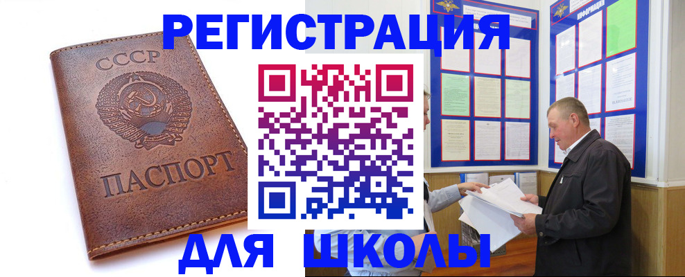 прописка для военкомата в Симферополе