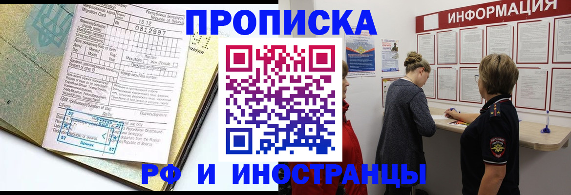 временная регистрация поиск в Симферополе