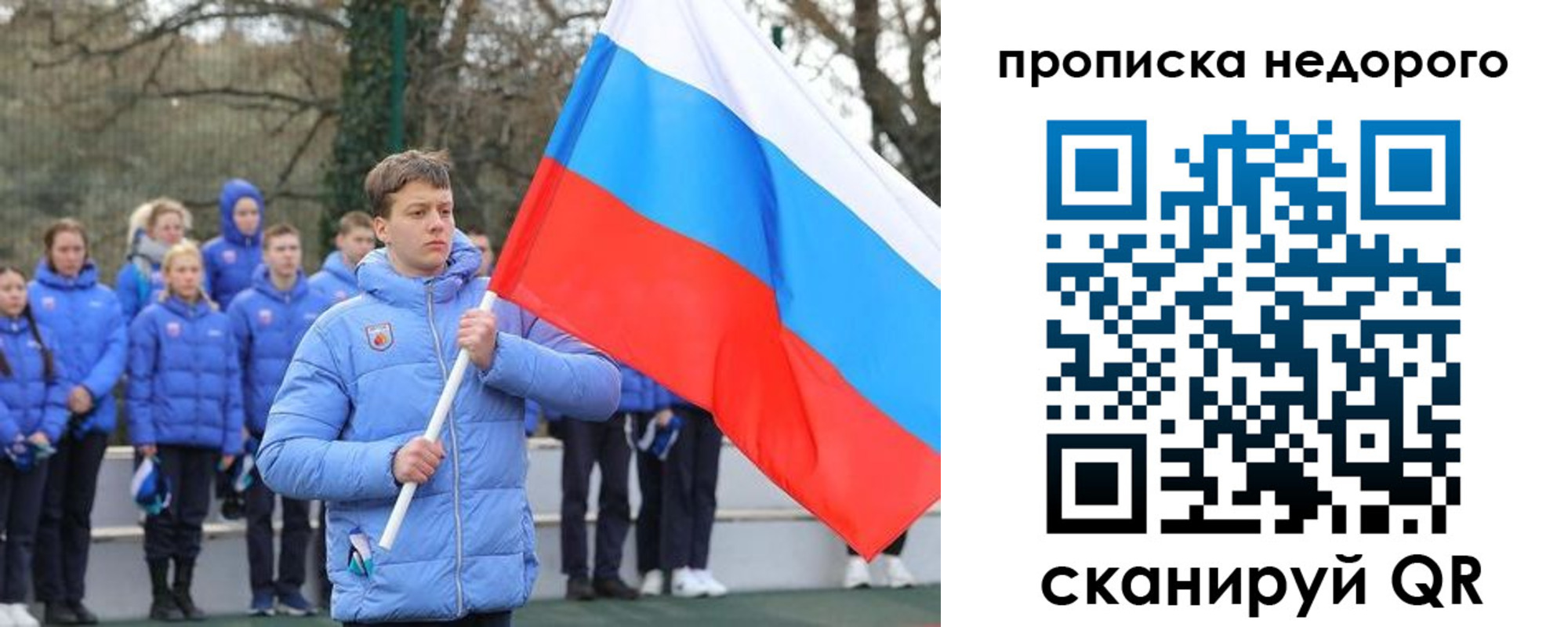 миграционный учет в Симферополе