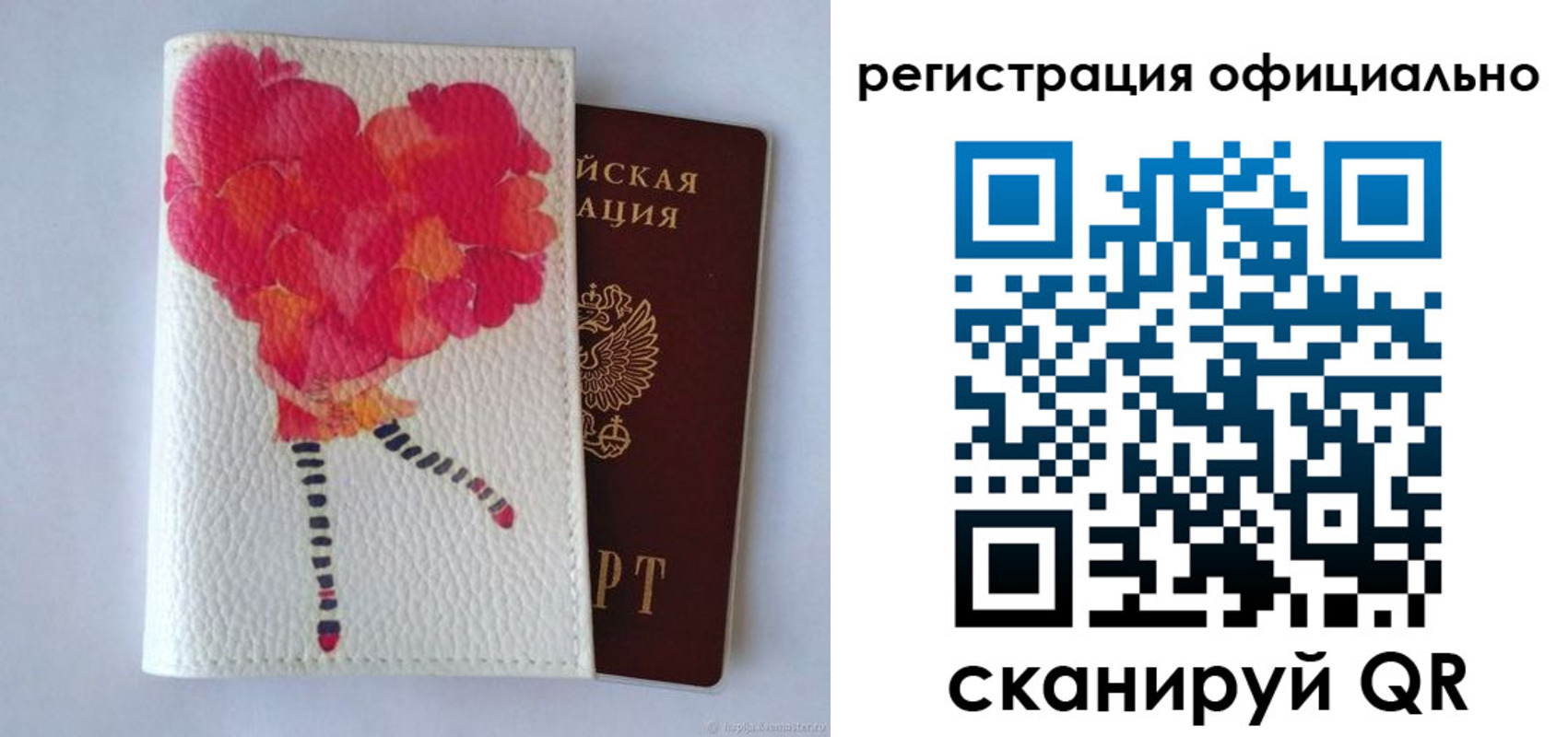 временная регистрация в Симферополе