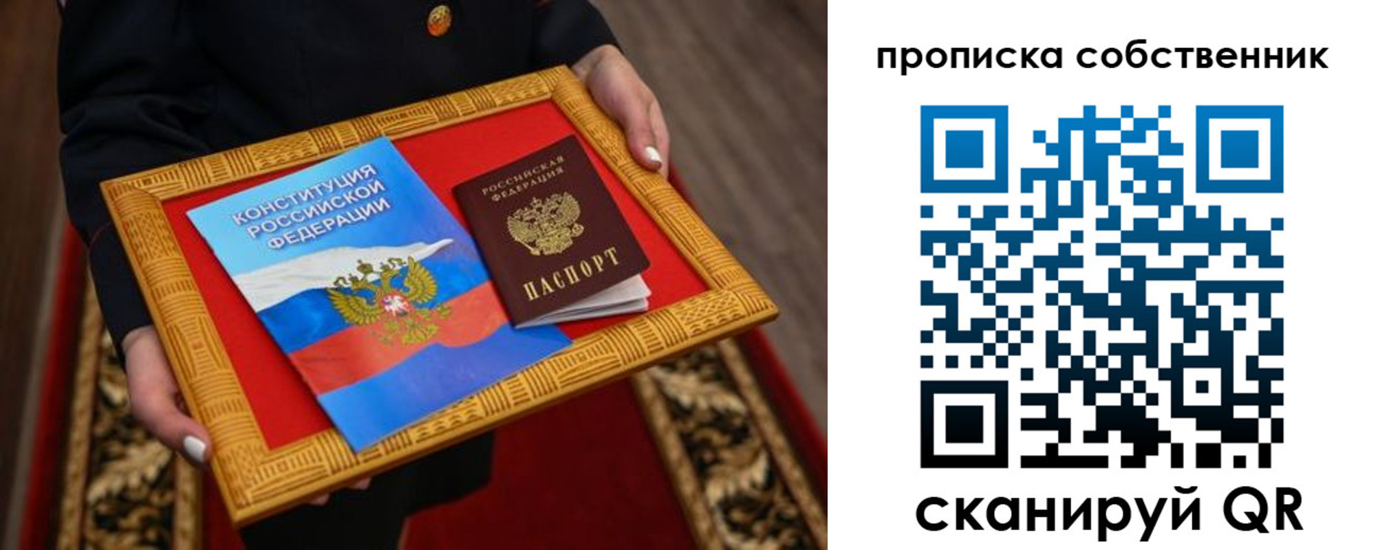 найти адрес прописки в Симферополе