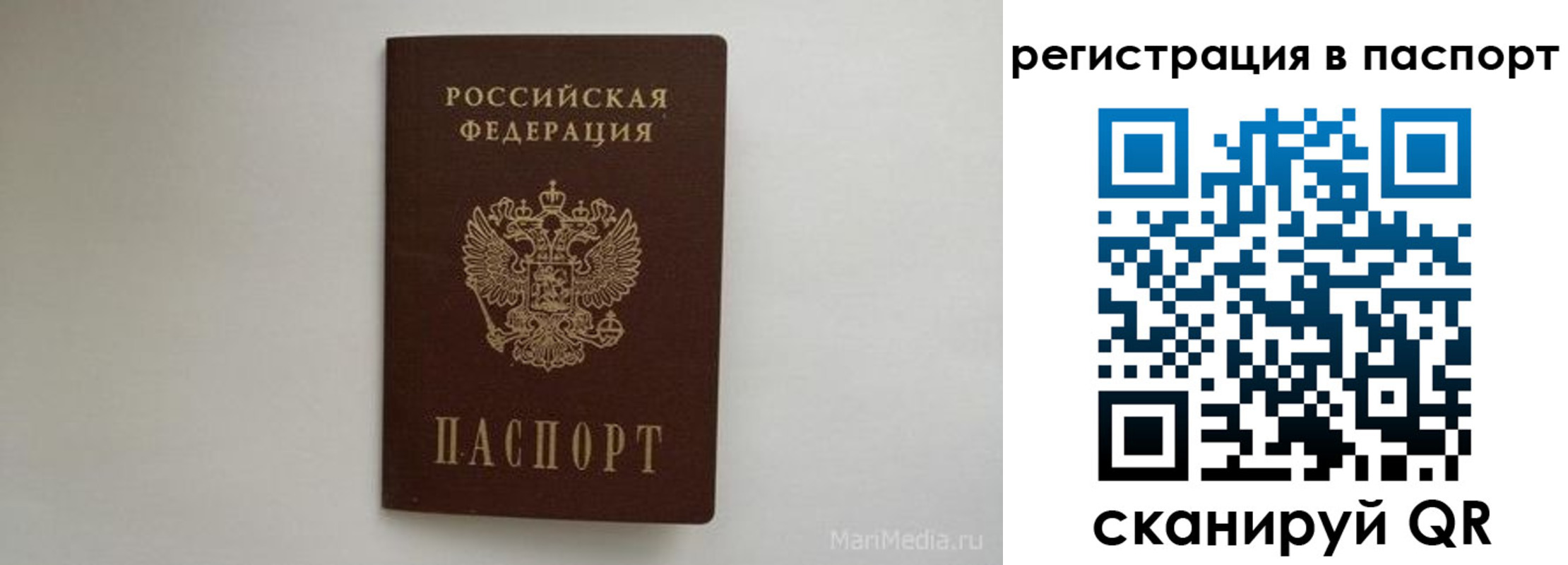 прописка в Симферополе