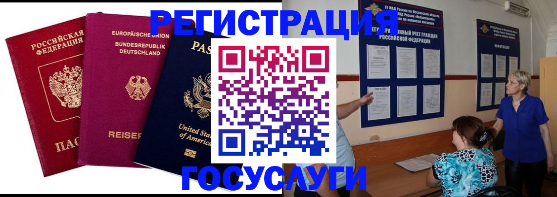 временная регистрация в Симферополе