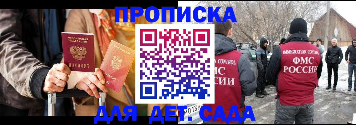 где прописаться в Симферополе