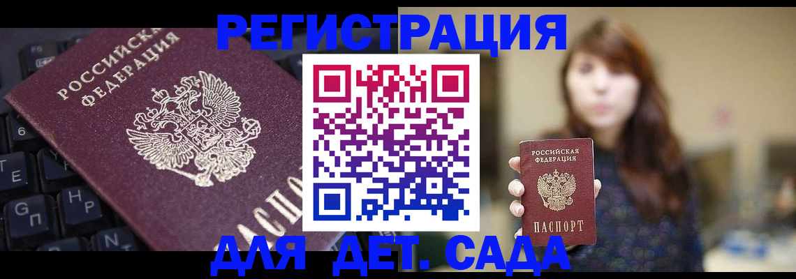 купить прописку в Симферополе