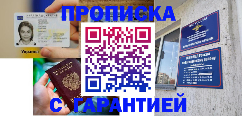регистрация для дет. сада в Симферополе