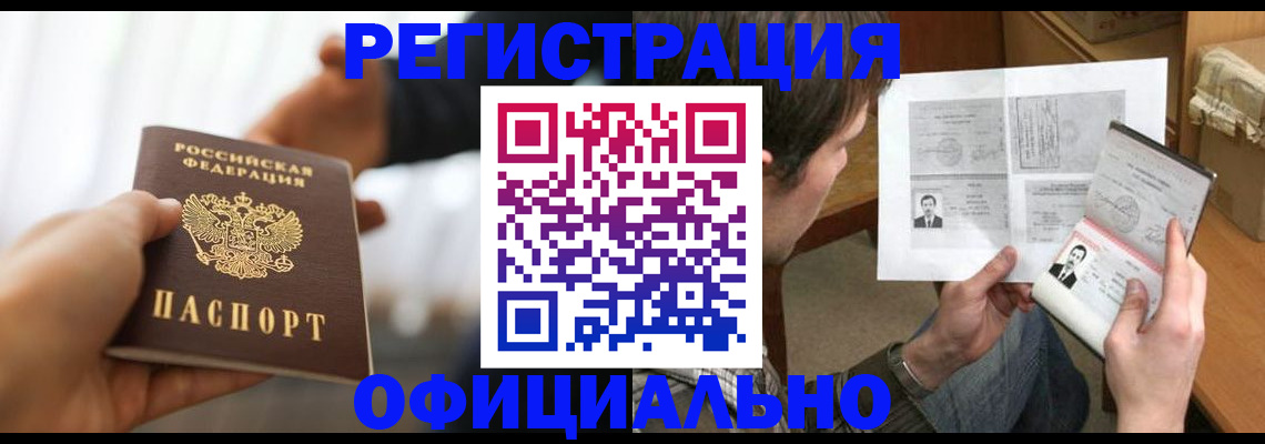 временная регистрация собственник в Симферополе