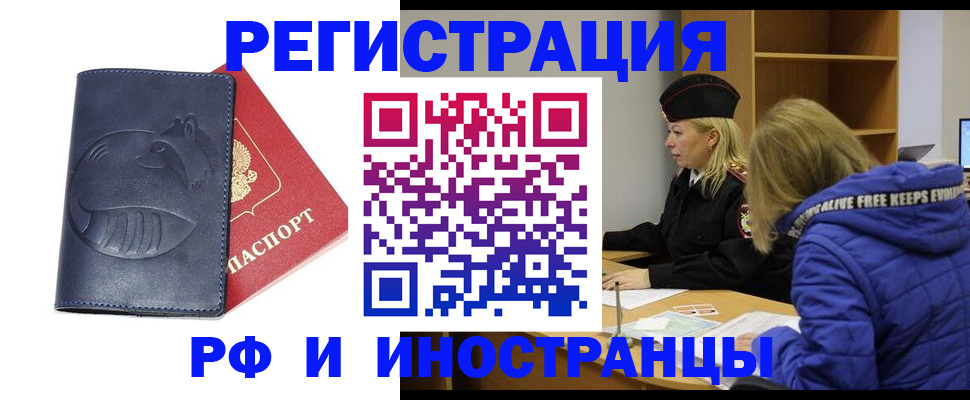 прописка поиск в Симферополе