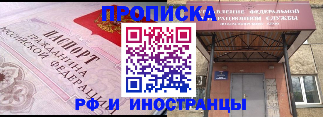 прописка паспорт в Симферополе
