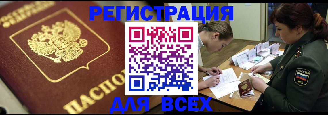 временная регистрация законно в Симферополе